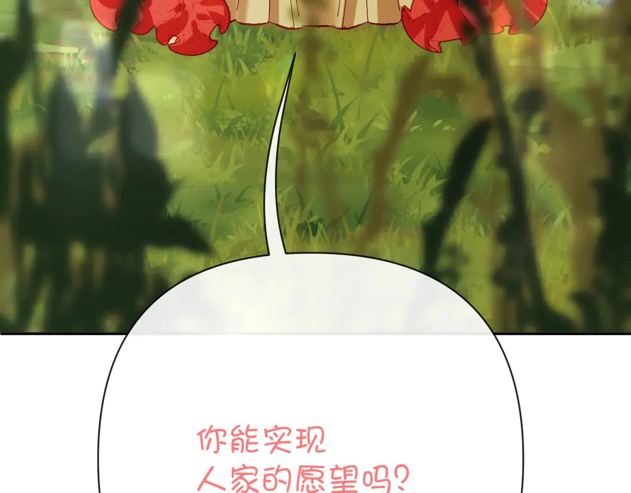 第84话 苦涩的果实 第152页