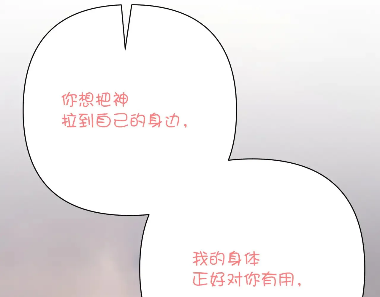 第84话 苦涩的果实 第154页