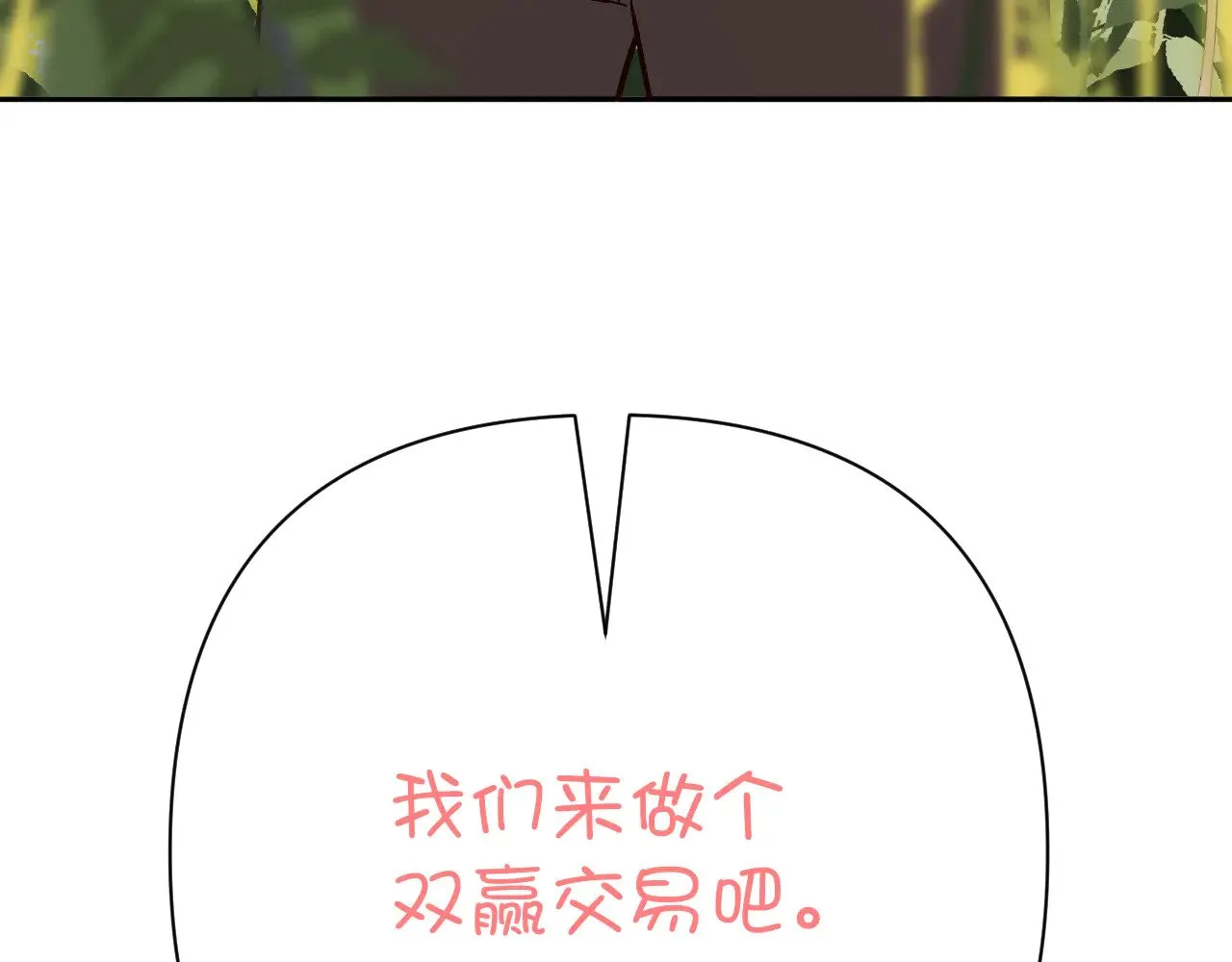 第84话 苦涩的果实 第158页