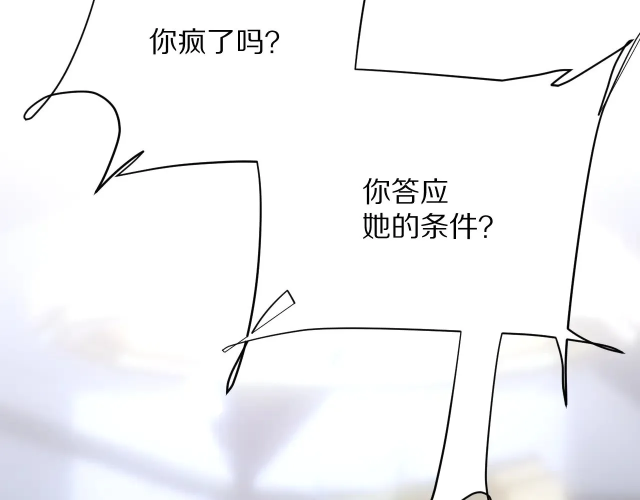 第84话 苦涩的果实 第163页