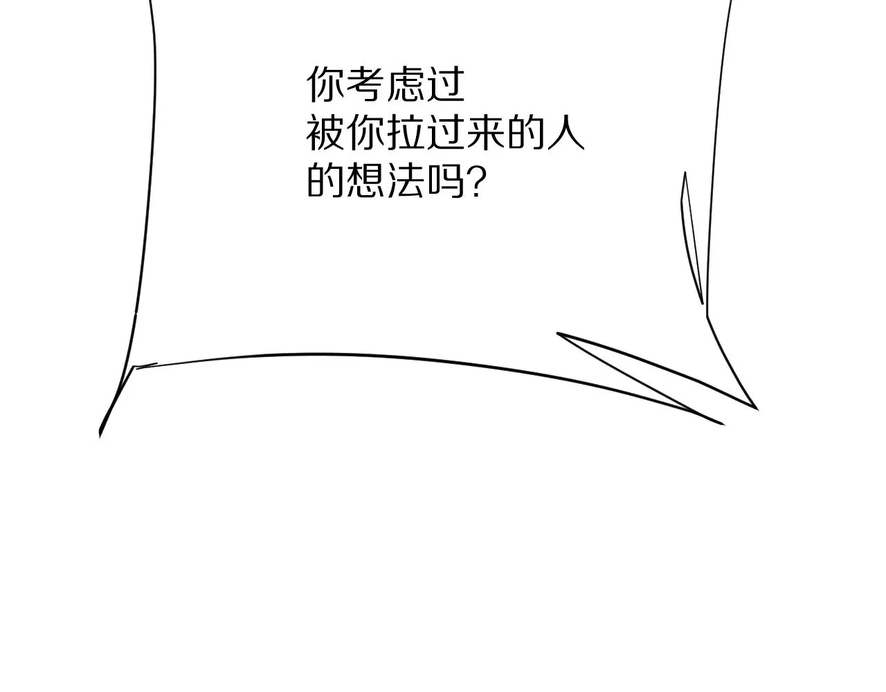 第84话 苦涩的果实 第167页