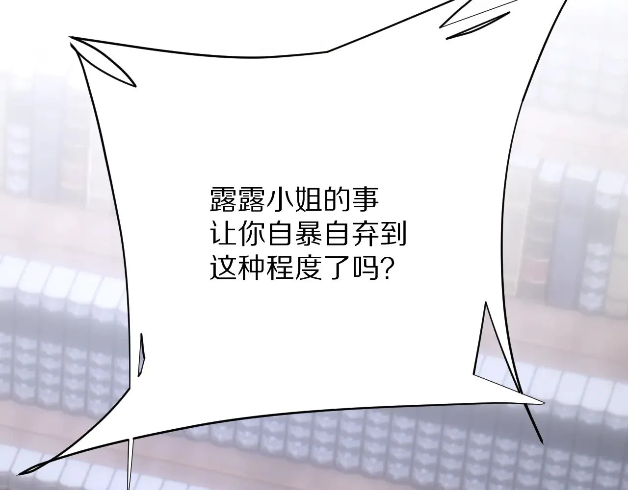 第84话 苦涩的果实 第170页