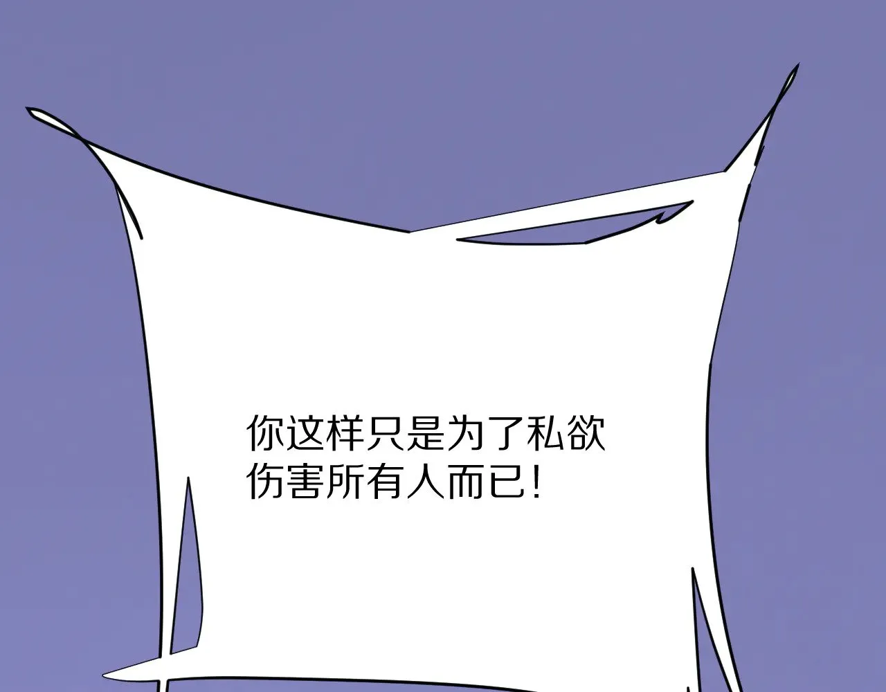 第84话 苦涩的果实 第175页