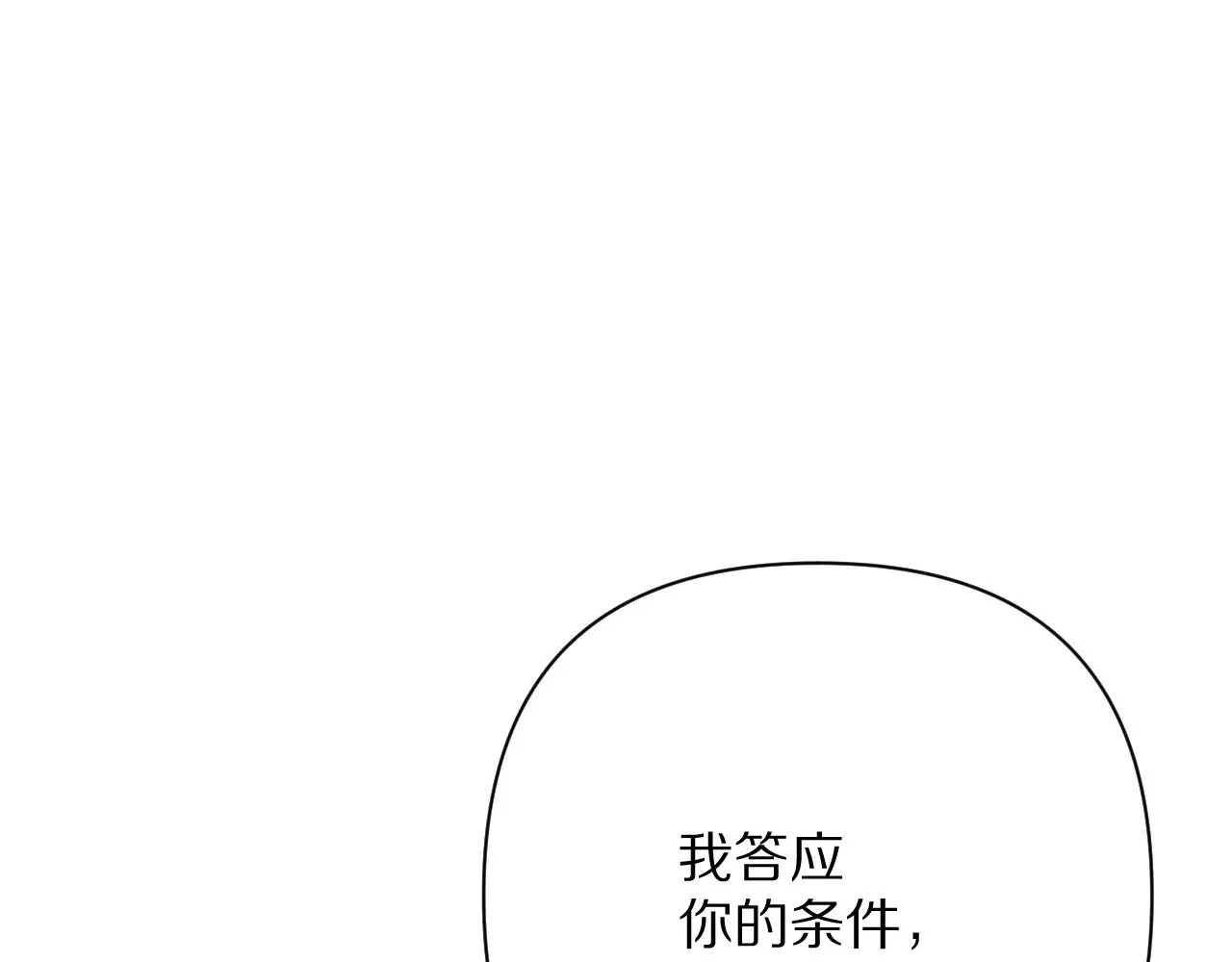 第84话 苦涩的果实 第179页