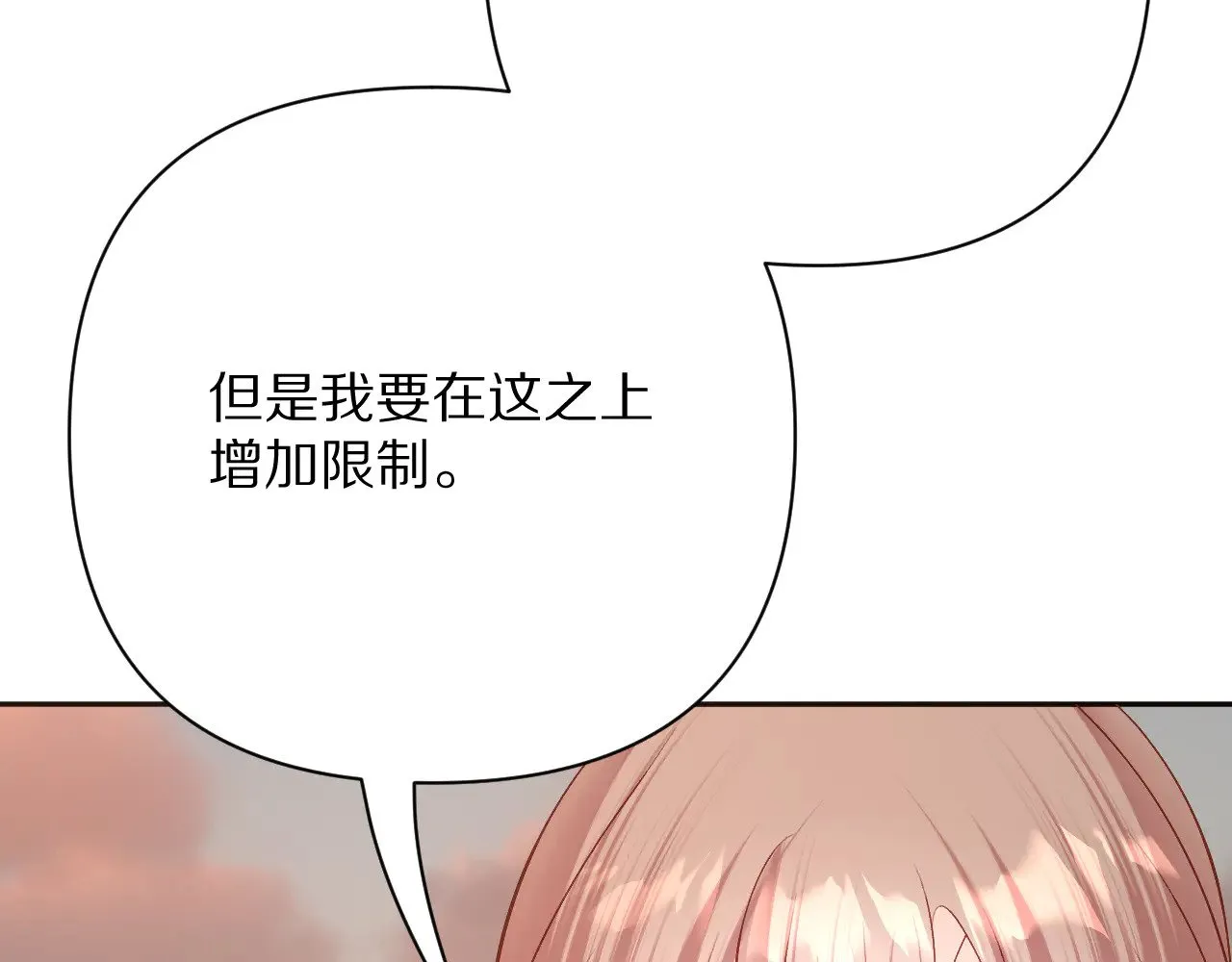 第84话 苦涩的果实 第180页