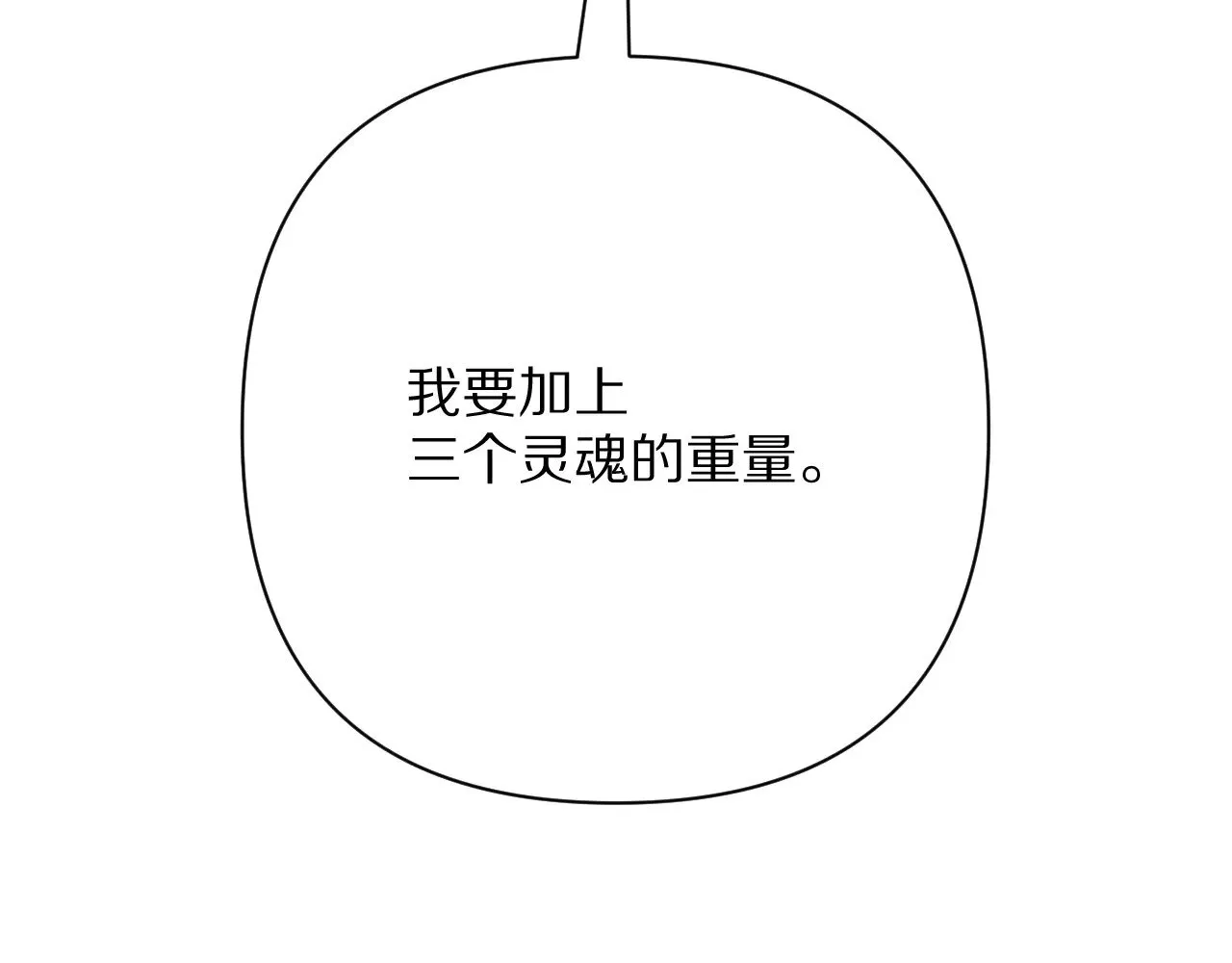 第84话 苦涩的果实 第182页