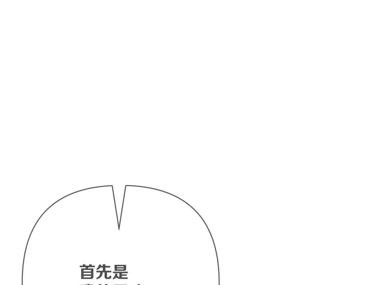 第84话 苦涩的果实 第183页