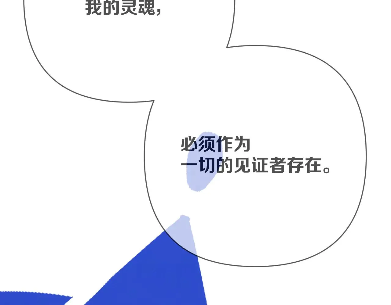 第84话 苦涩的果实 第184页