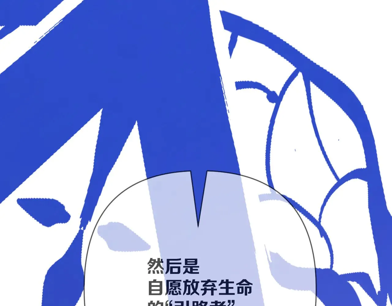 第84话 苦涩的果实 第185页