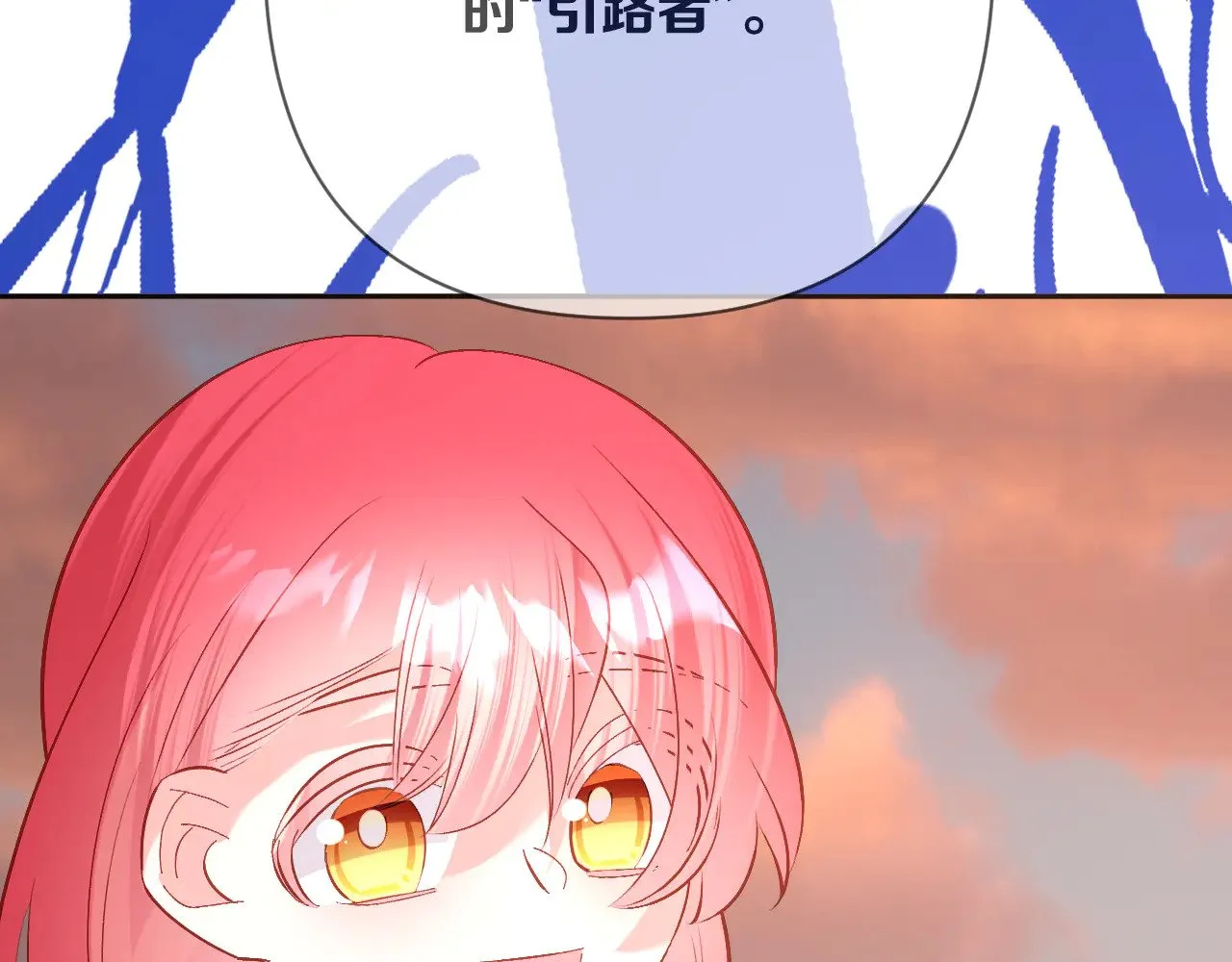 第84话 苦涩的果实 第186页