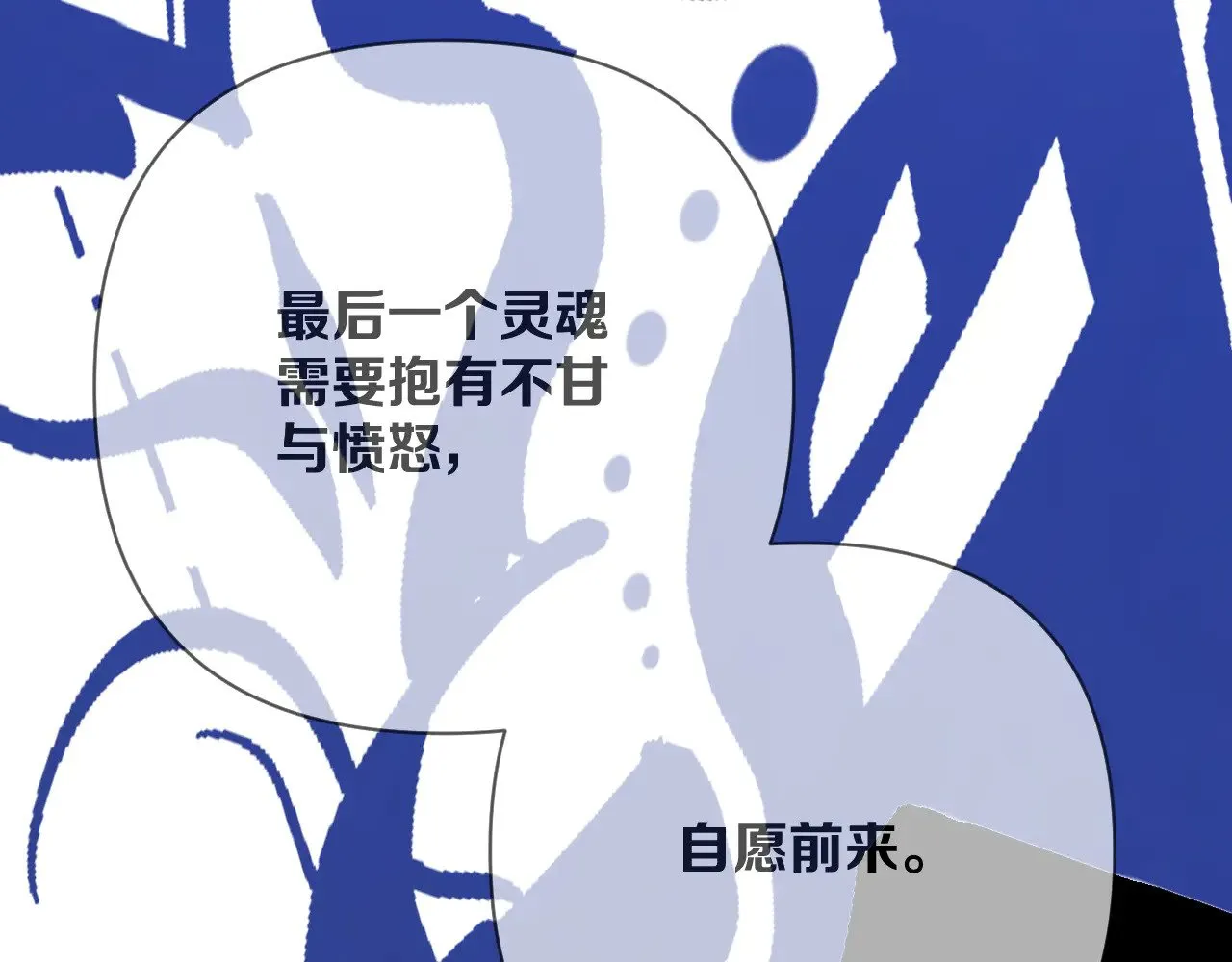 第84话 苦涩的果实 第188页