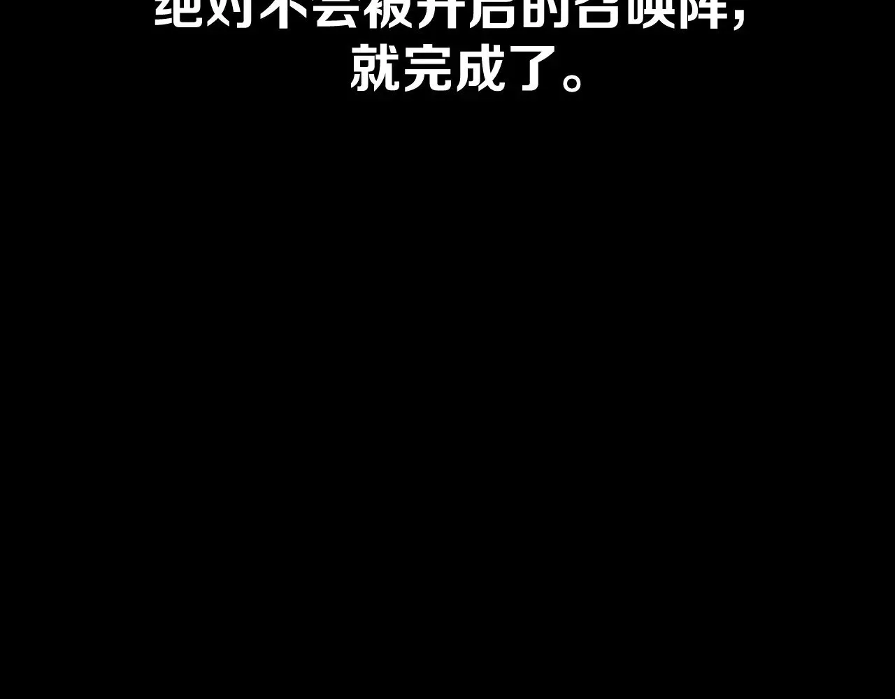 第84话 苦涩的果实 第193页