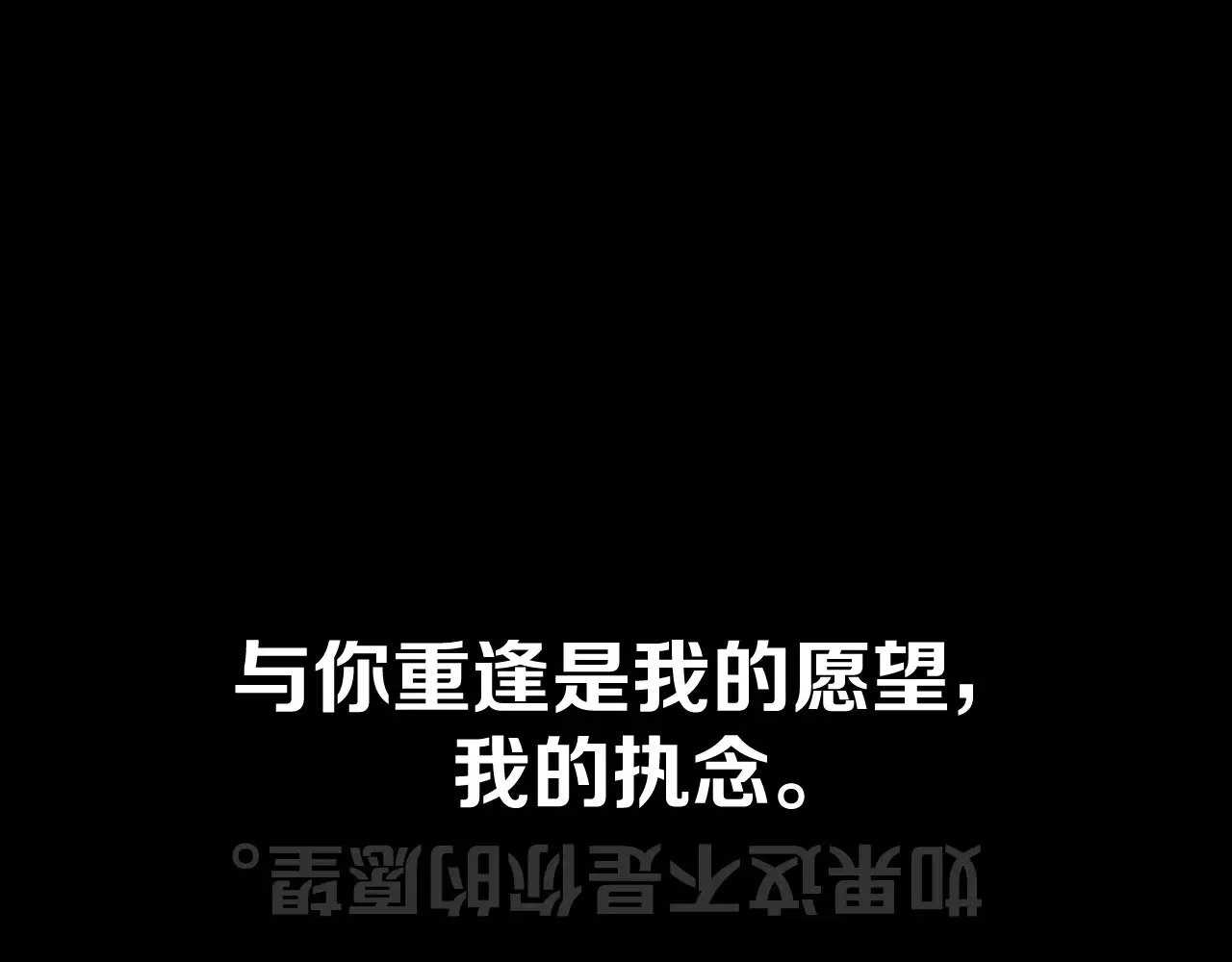 第84话 苦涩的果实 第194页