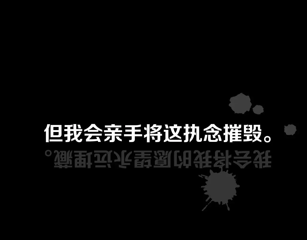 第84话 苦涩的果实 第196页