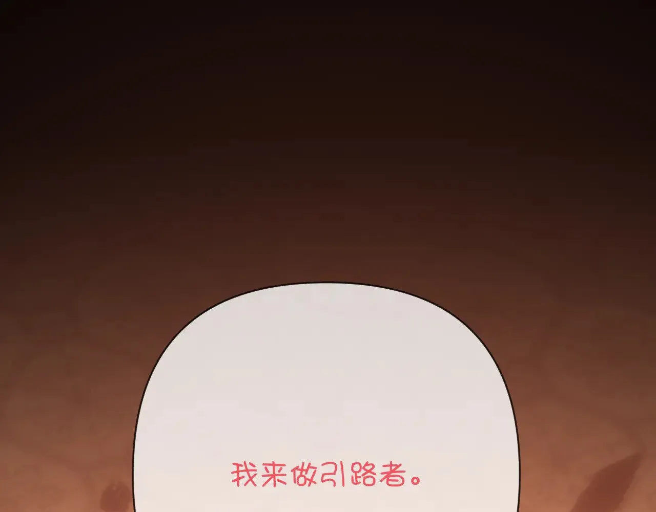 第84话 苦涩的果实 第199页