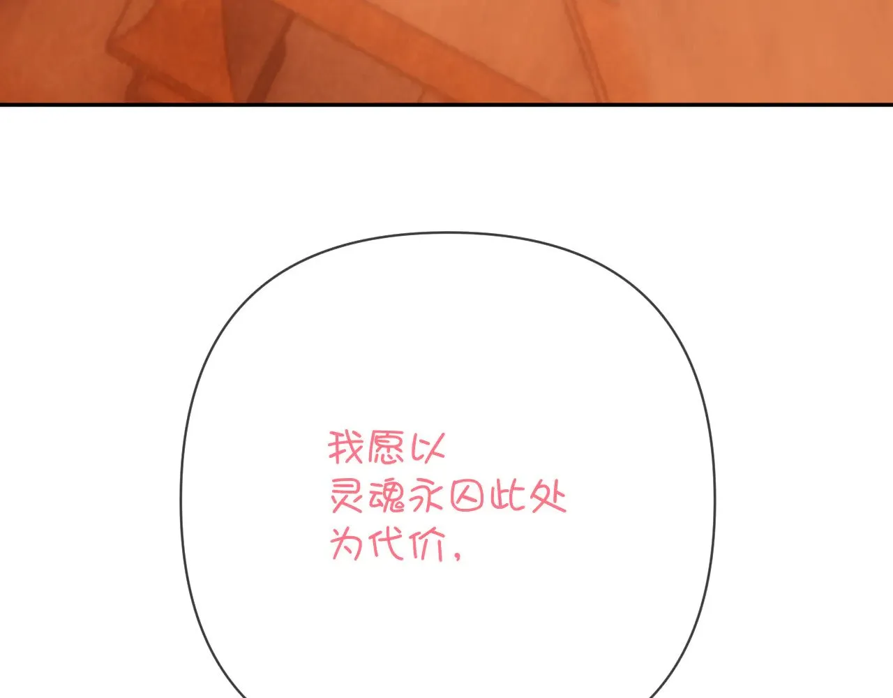 第84话 苦涩的果实 第203页