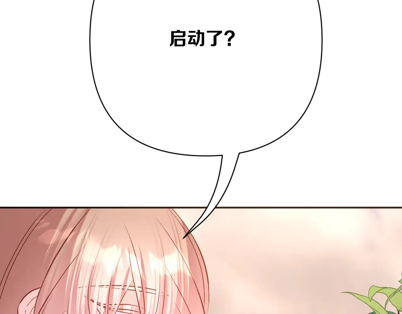 第84话 苦涩的果实 第211页