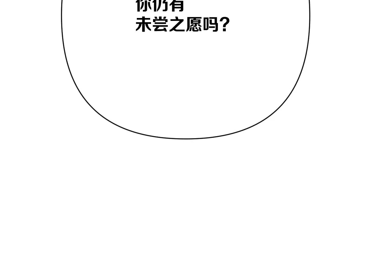 第84话 苦涩的果实 第214页