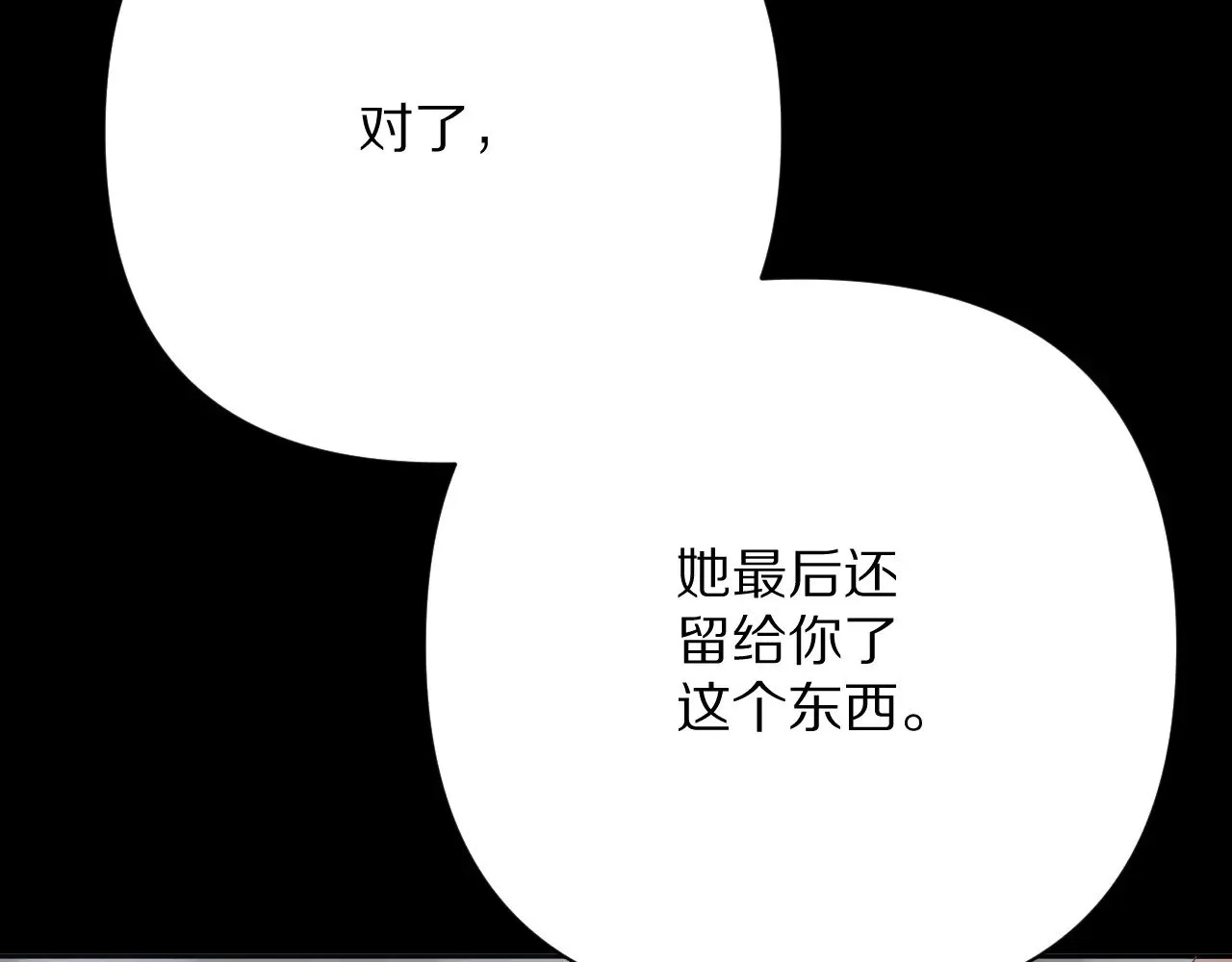 第84话 苦涩的果实 第218页