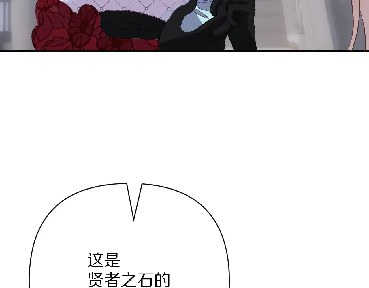 第84话 苦涩的果实 第220页