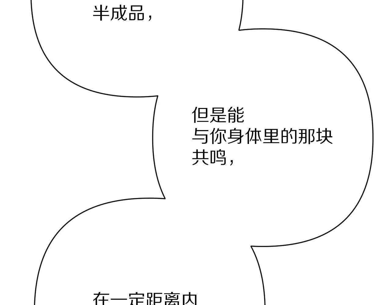 第84话 苦涩的果实 第221页