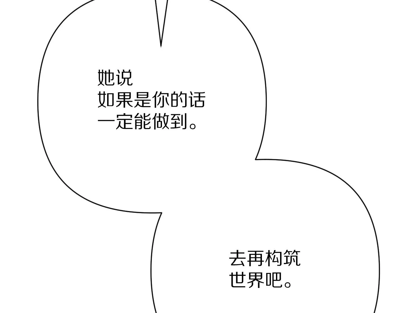 第84话 苦涩的果实 第224页