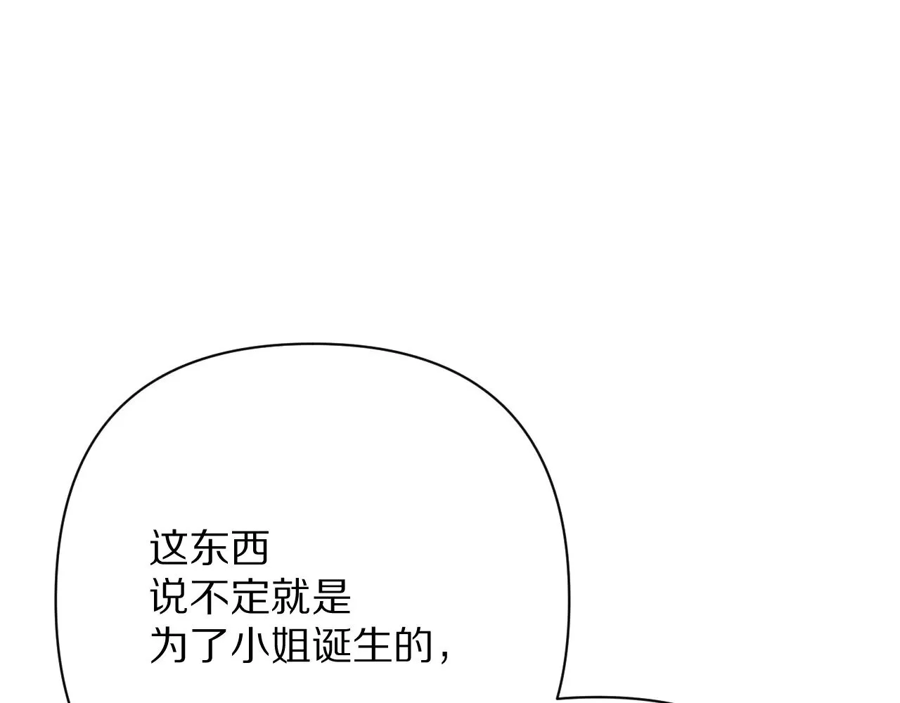 第84话 苦涩的果实 第227页