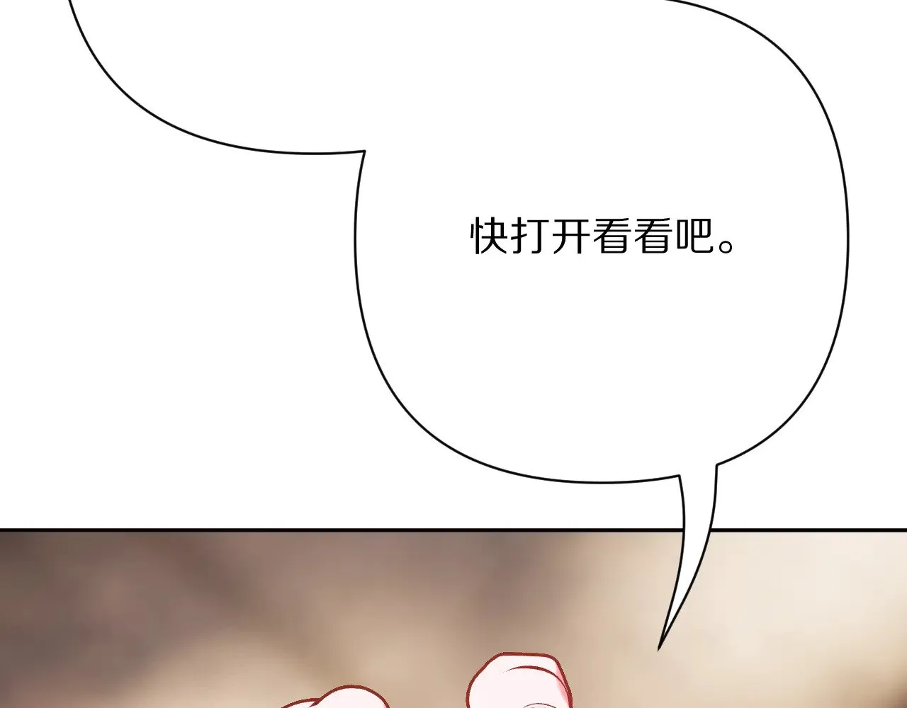 第84话 苦涩的果实 第228页