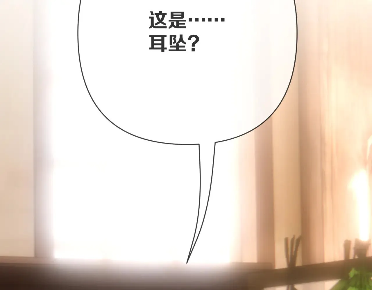 第84话 苦涩的果实 第231页