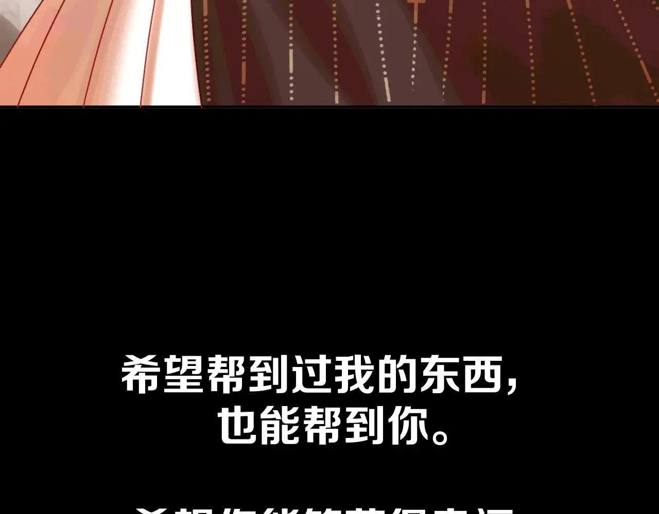 第84话 苦涩的果实 第234页