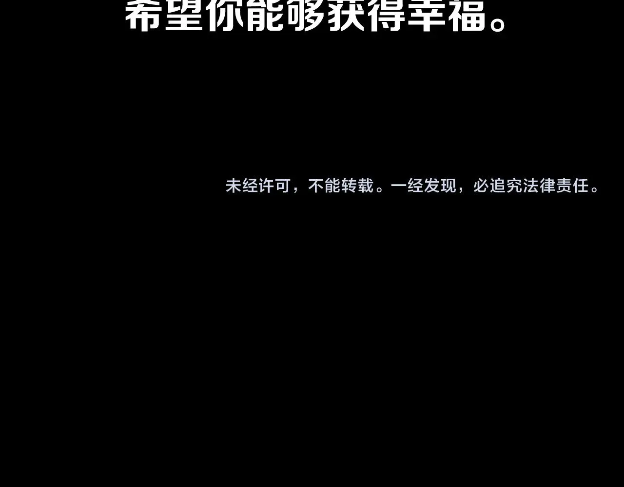 第84话 苦涩的果实 第235页