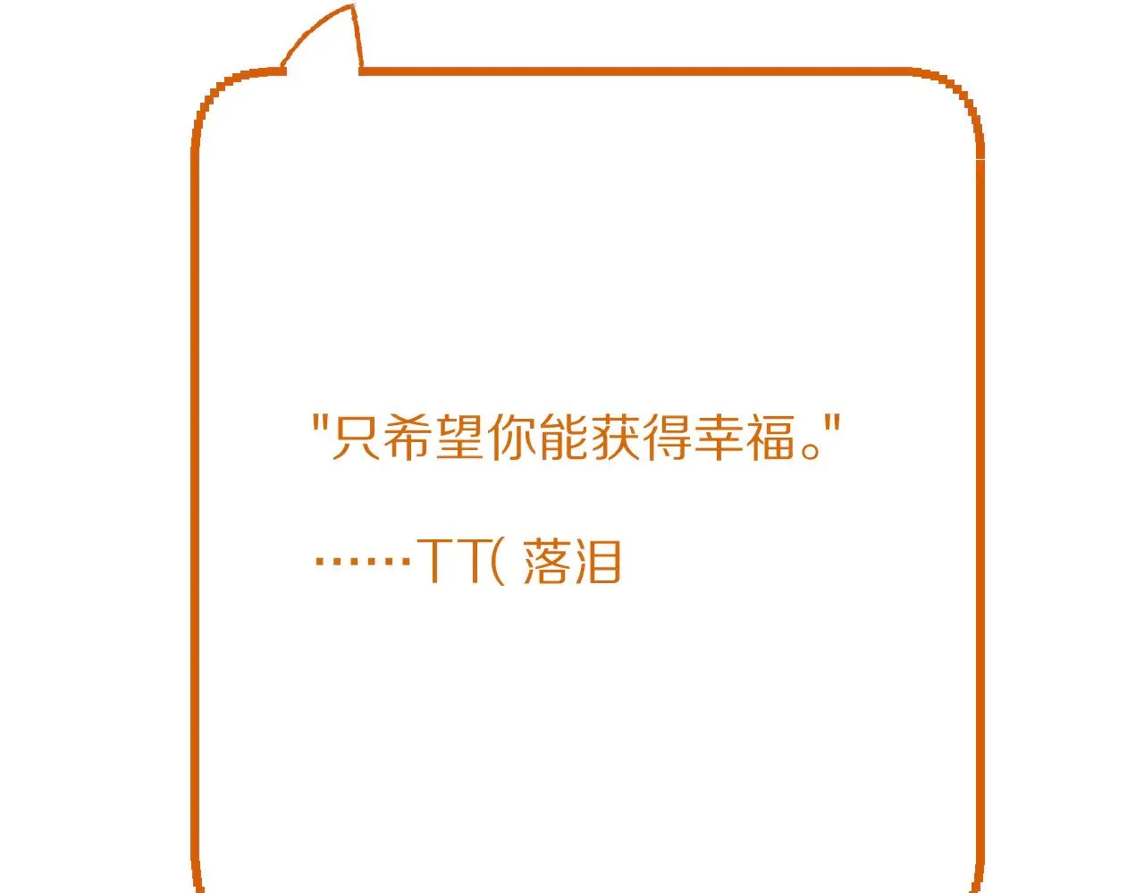 第84话 苦涩的果实 第239页
