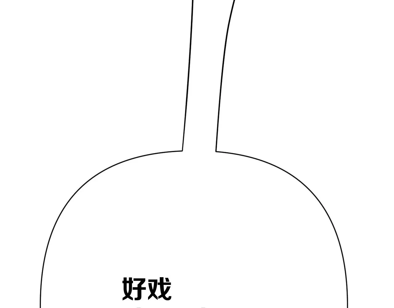 第85话 成王之日 第6页