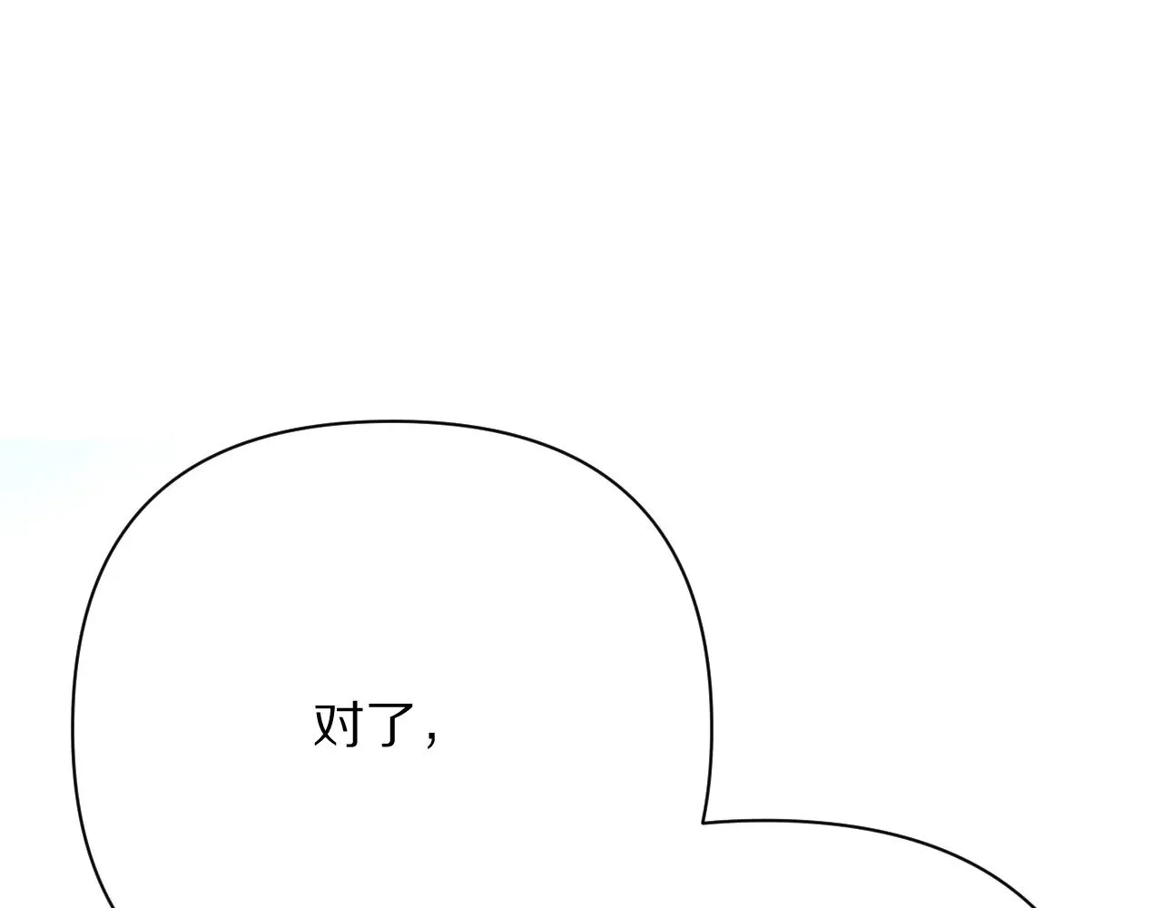 第85话 成王之日 第8页