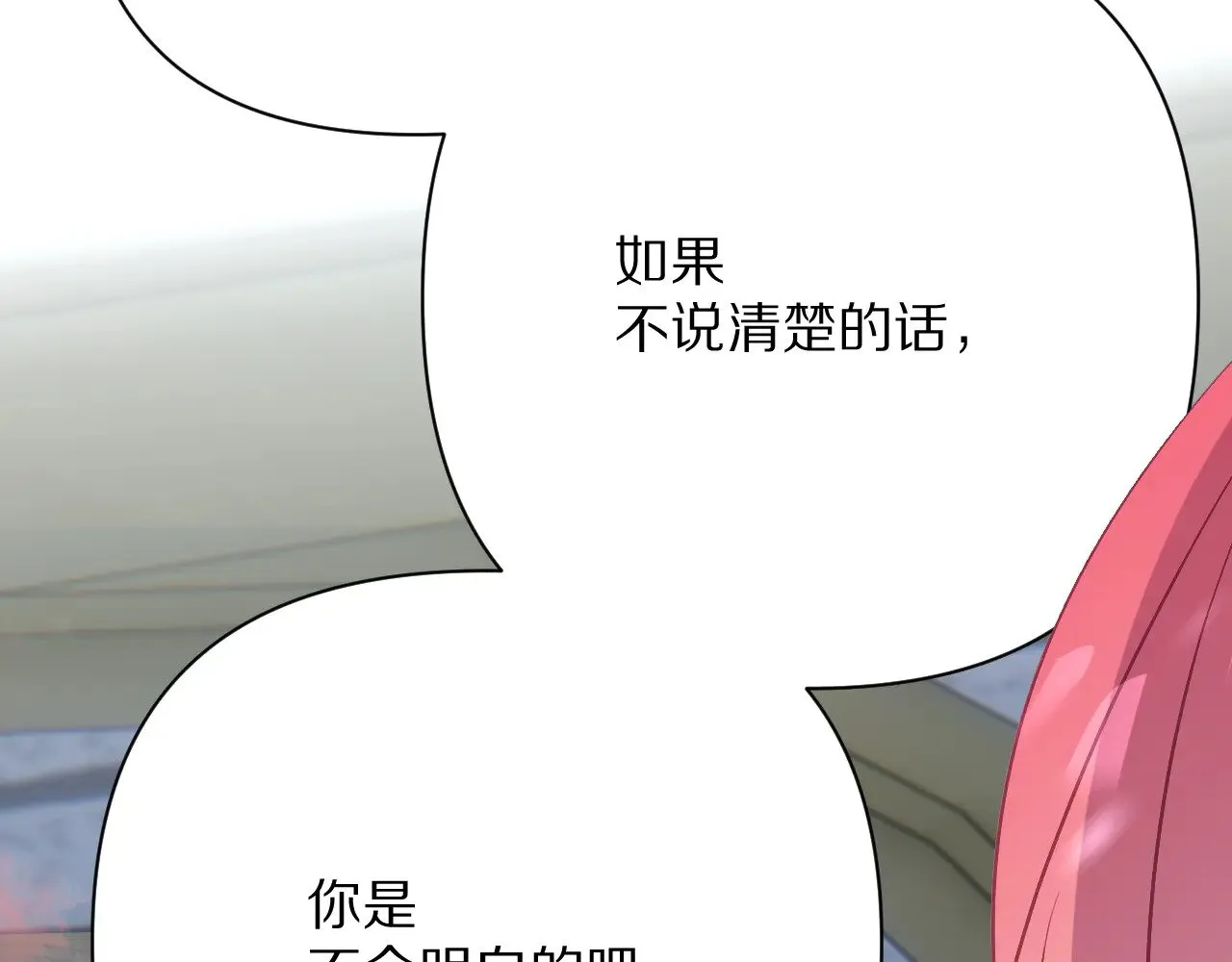 第85话 成王之日 第9页