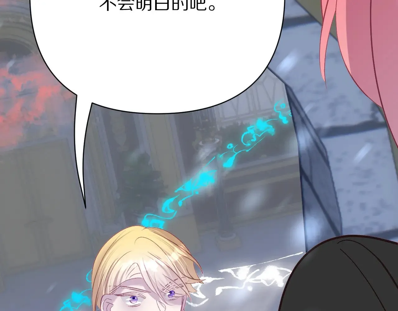 第85话 成王之日 第10页