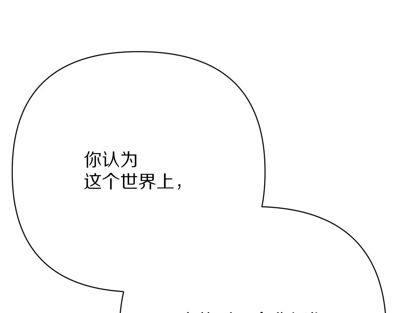 第85话 成王之日 第16页