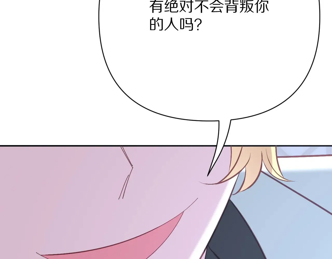 第85话 成王之日 第17页