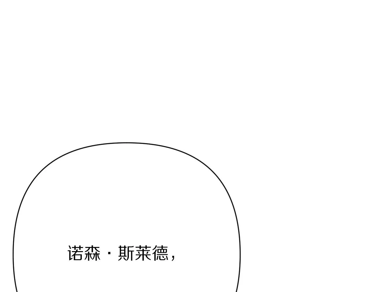 第85话 成王之日 第19页