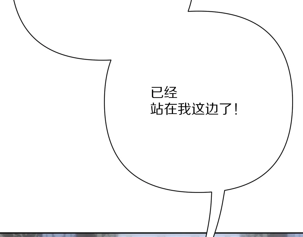第85话 成王之日 第20页