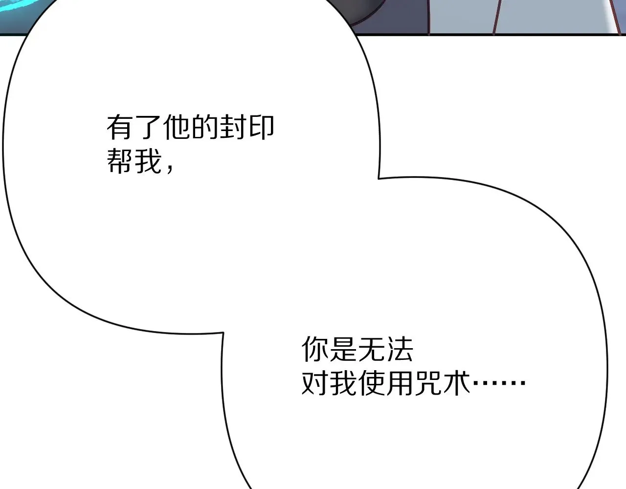 第85话 成王之日 第23页