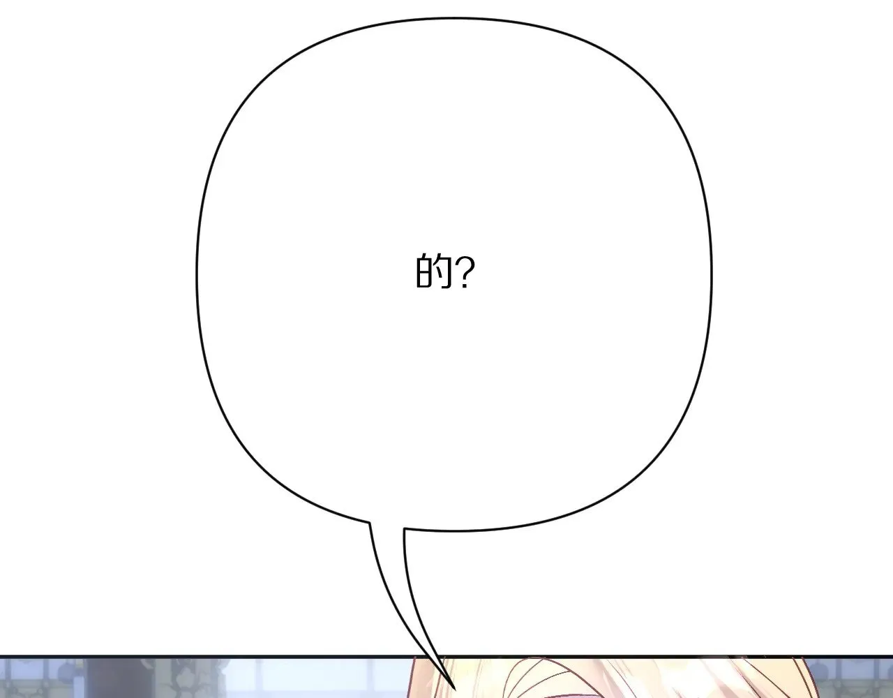 第85话 成王之日 第26页