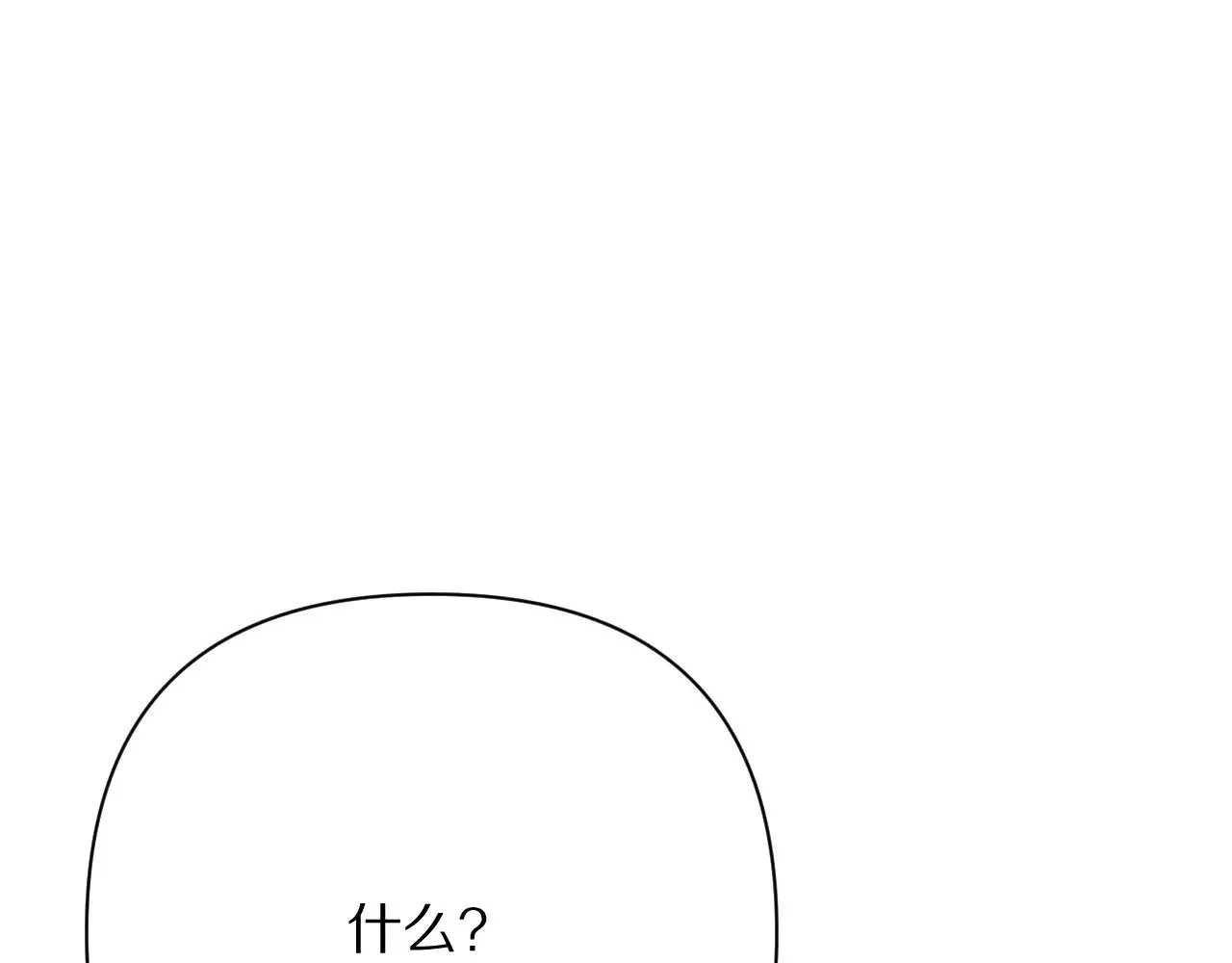 第85话 成王之日 第29页