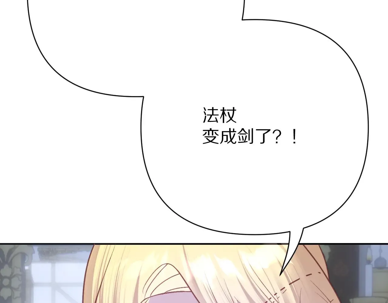 第85话 成王之日 第30页