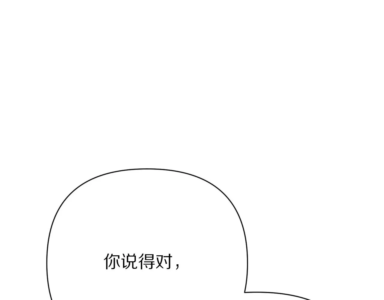 第85话 成王之日 第32页
