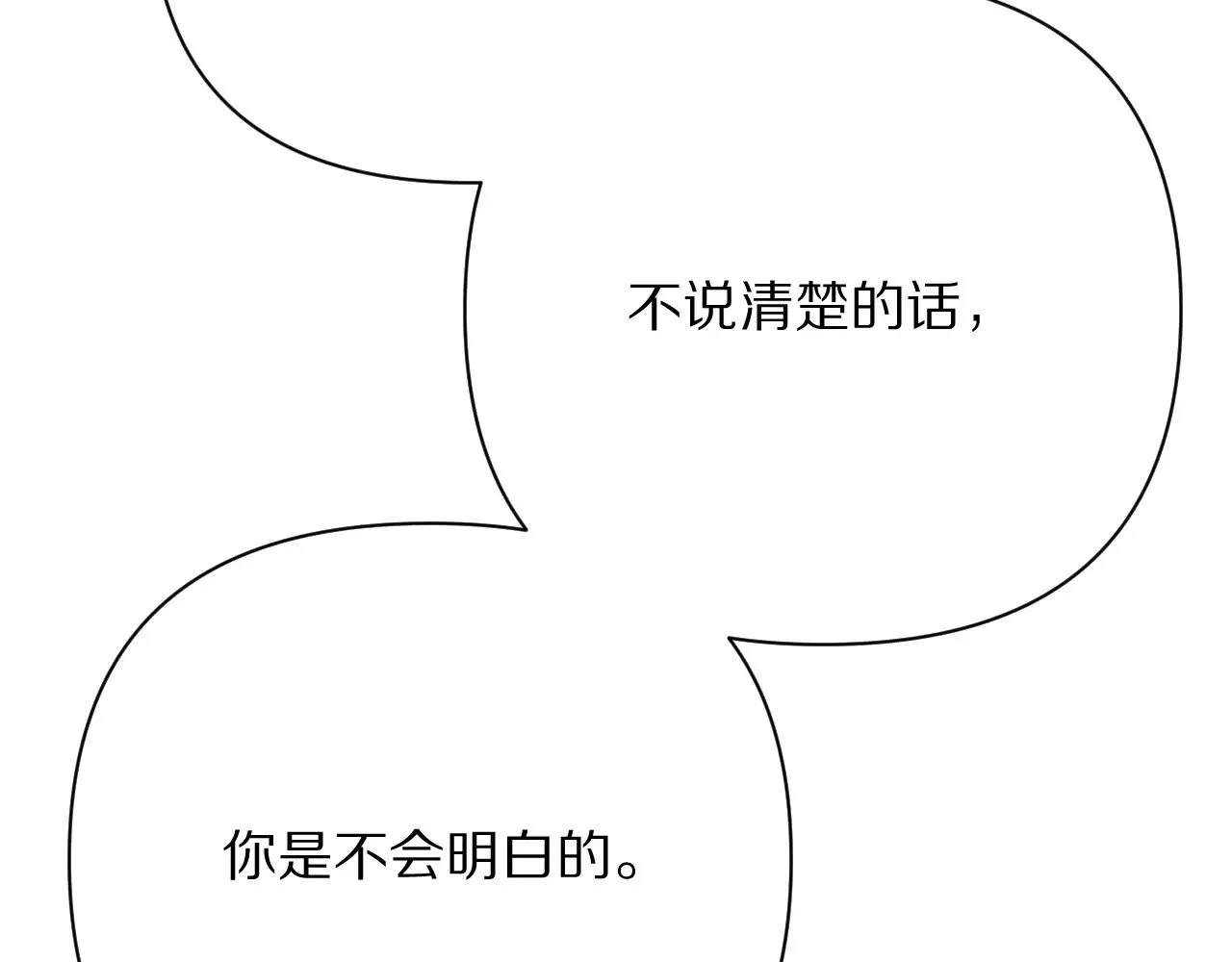 第85话 成王之日 第33页