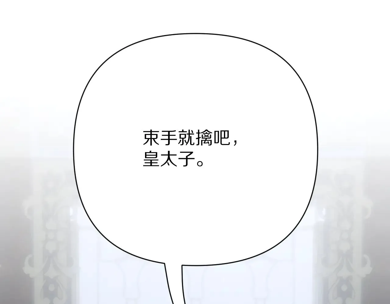 第85话 成王之日 第36页
