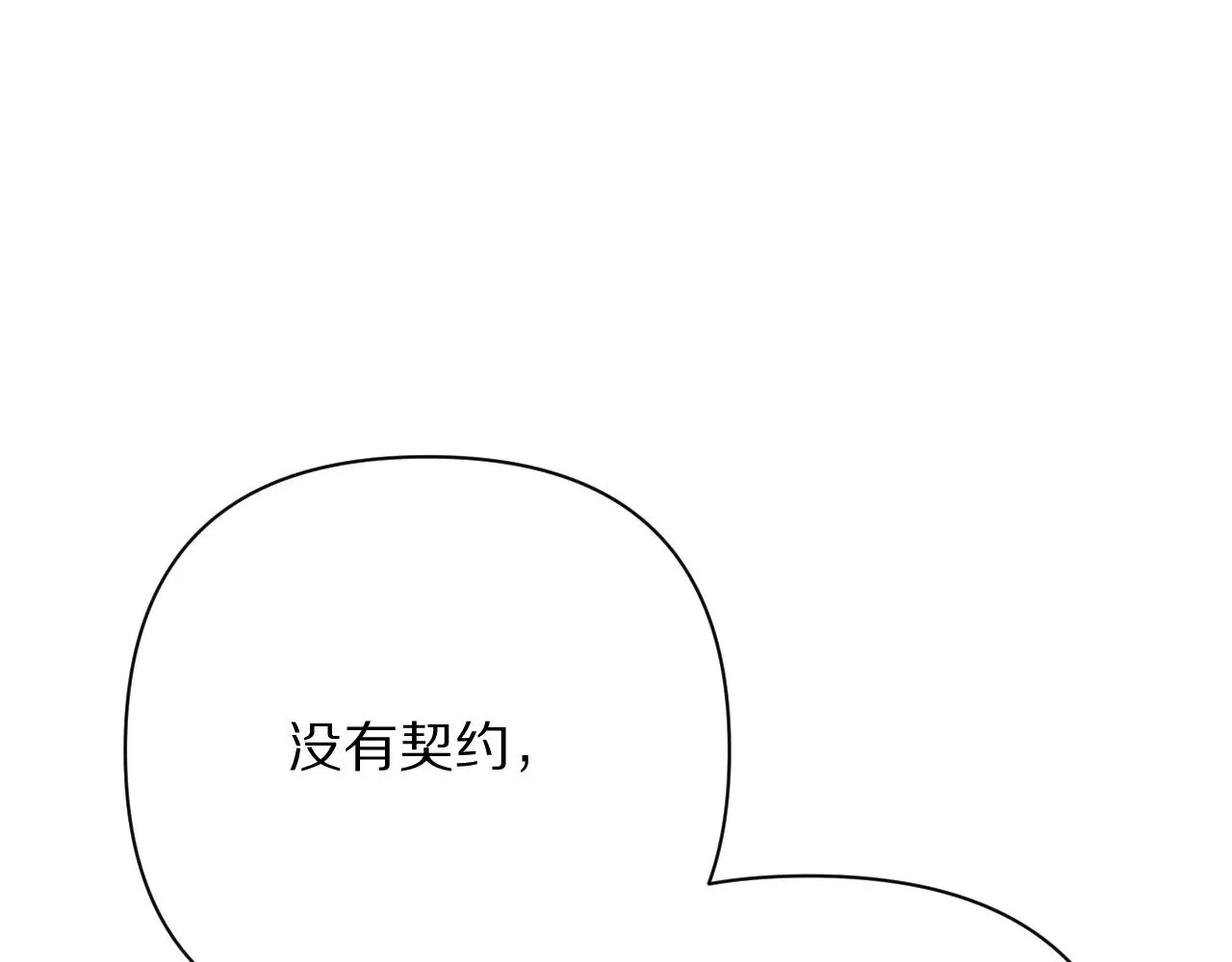 第85话 成王之日 第40页