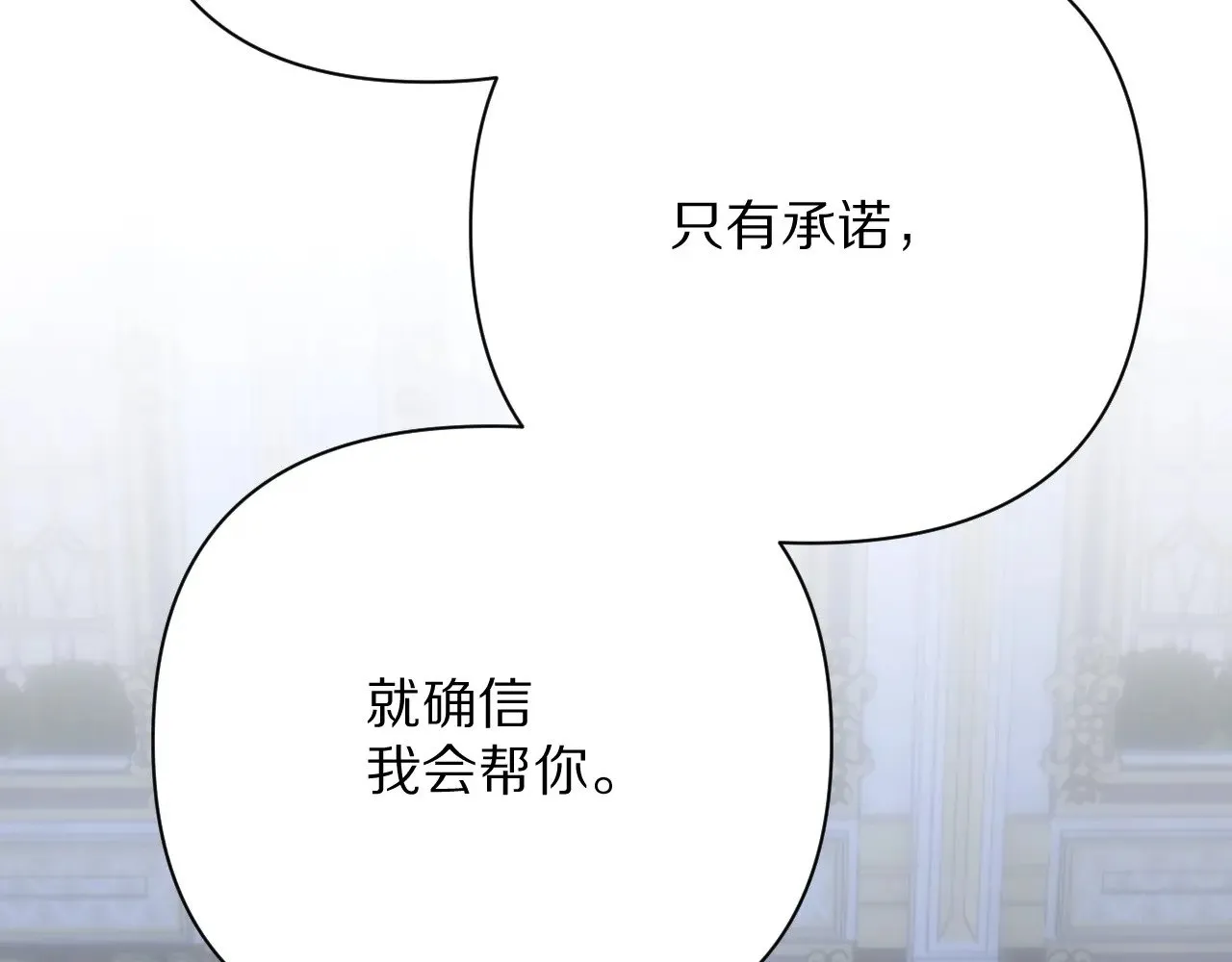 第85话 成王之日 第41页