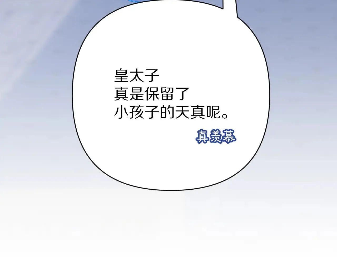 第85话 成王之日 第44页